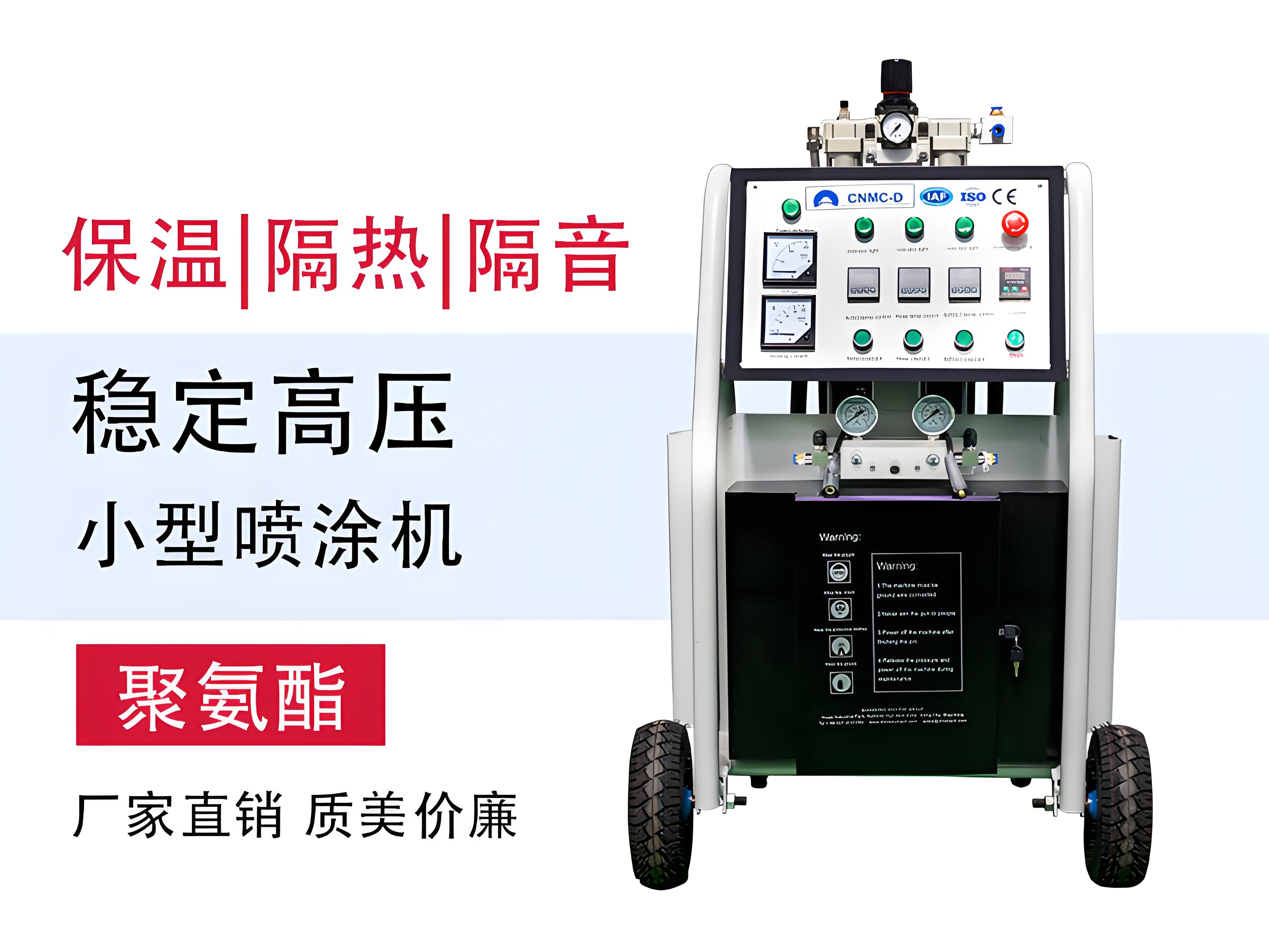 喷涂聚氨酯机器：车间厂房保温隔热新选择！